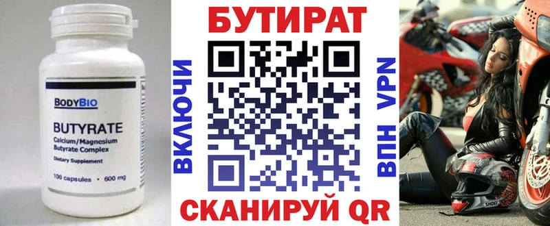 даркнет сайт  Суоярви  Бутират вода 